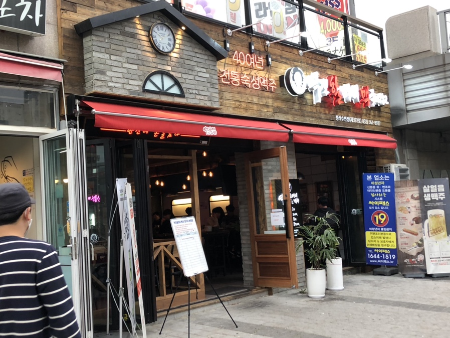 역전할머니맥주(인천청라수변점) 이미지