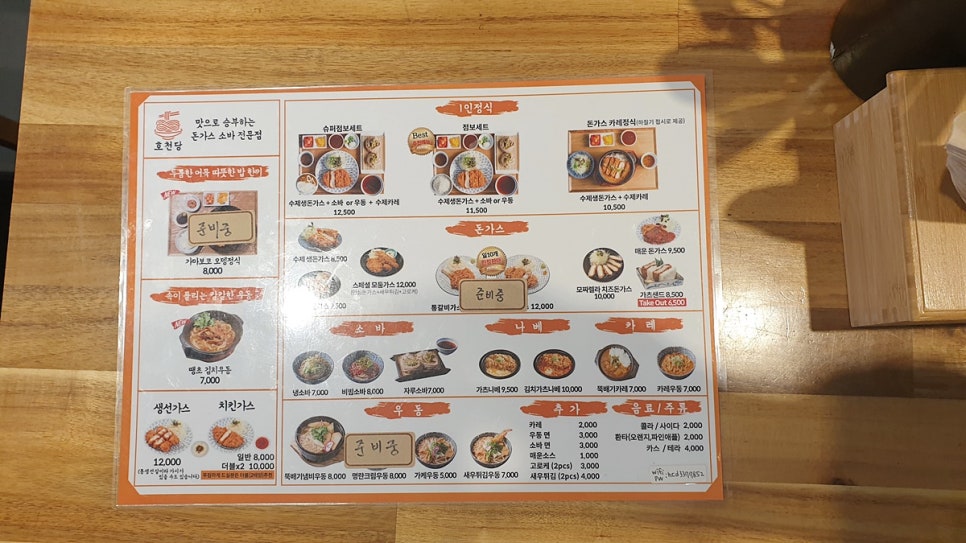 만덕슈퍼 이미지