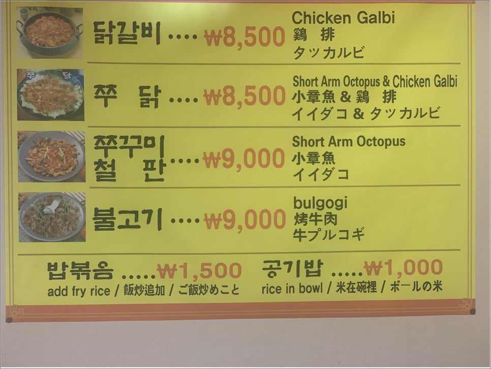 종로철판볶음불고기 이미지