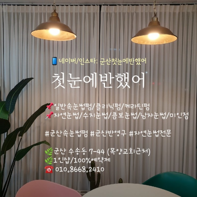첫눈속눈썹&네일 이미지
