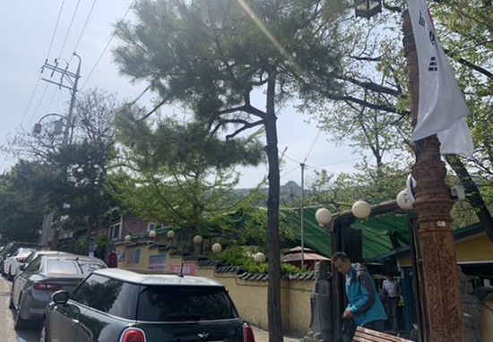 산이네삼겹살 이미지