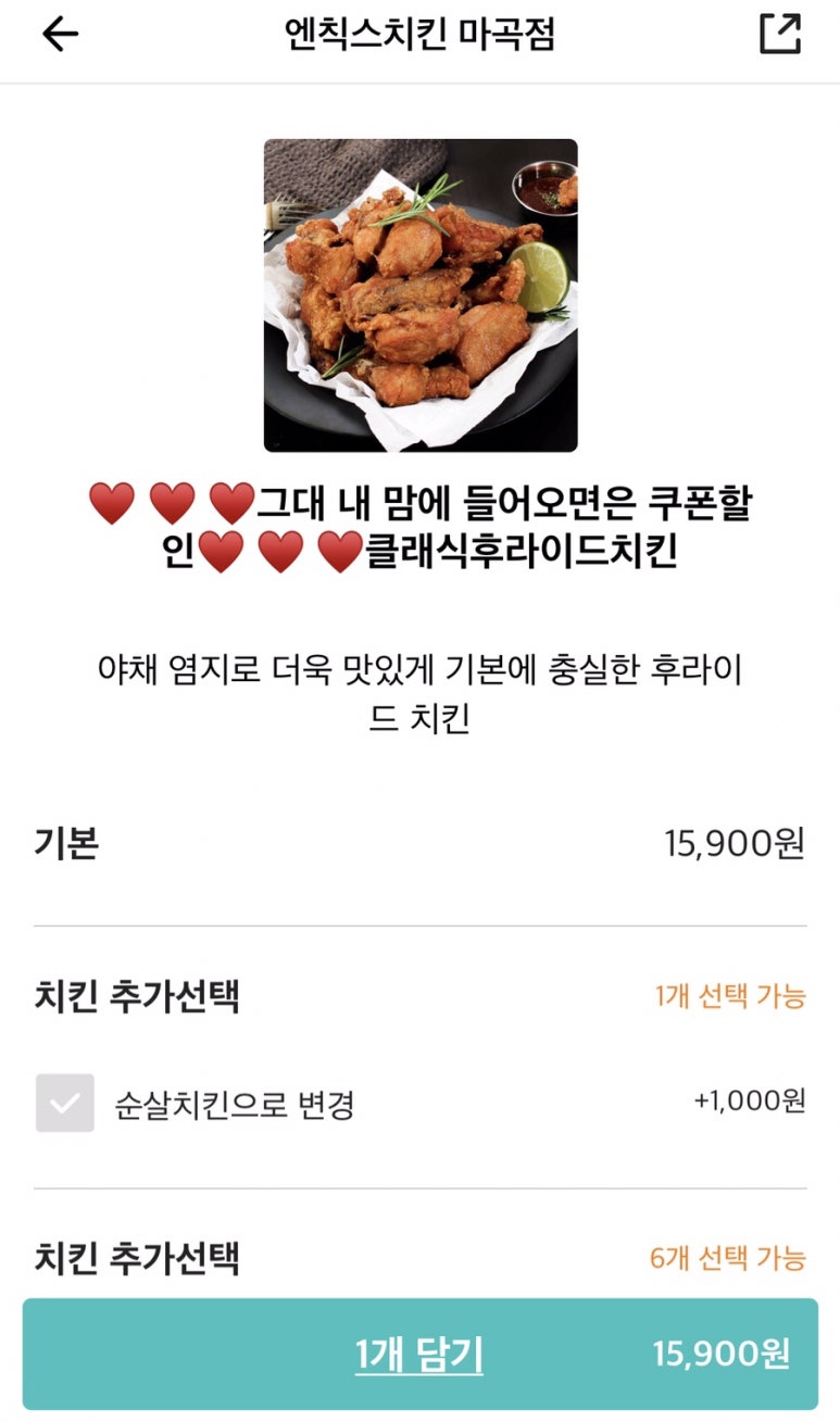 엔칙스 마곡점 이미지