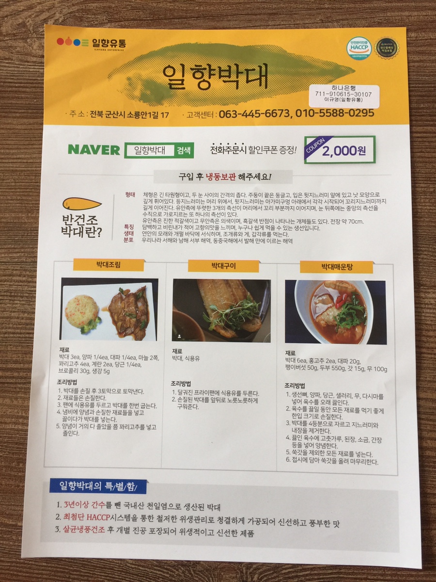 일향유통 이미지