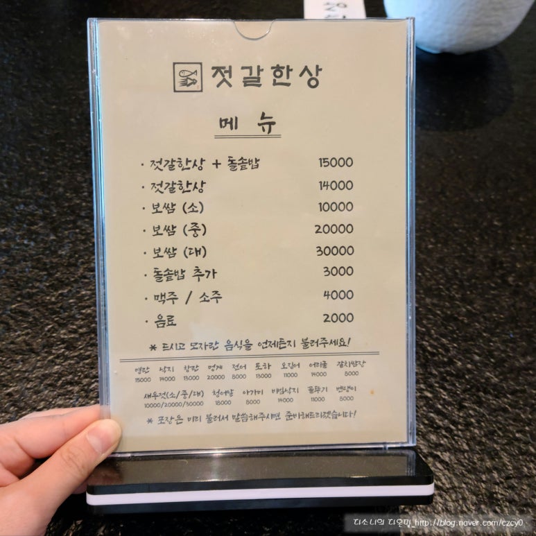 거제도젓갈 이미지