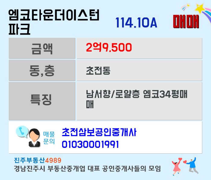 초전농협하나로마트 이미지