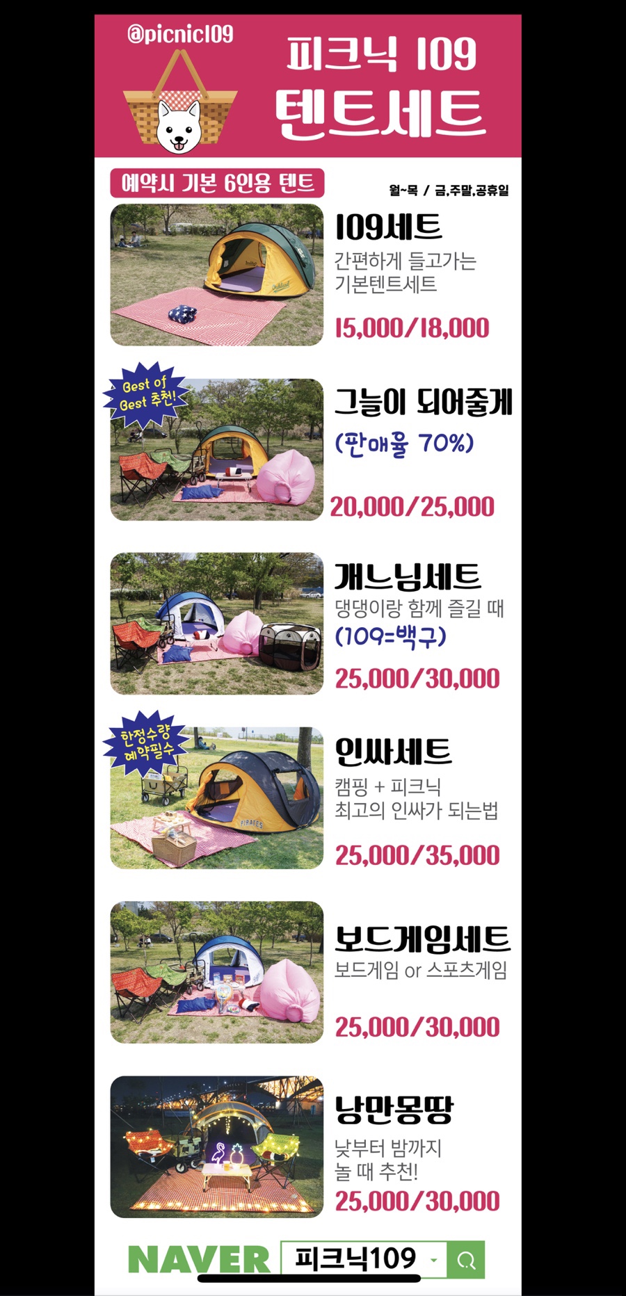 피크닉109태화강점 이미지