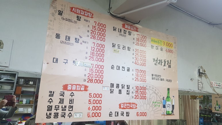 중앙닭발 이미지