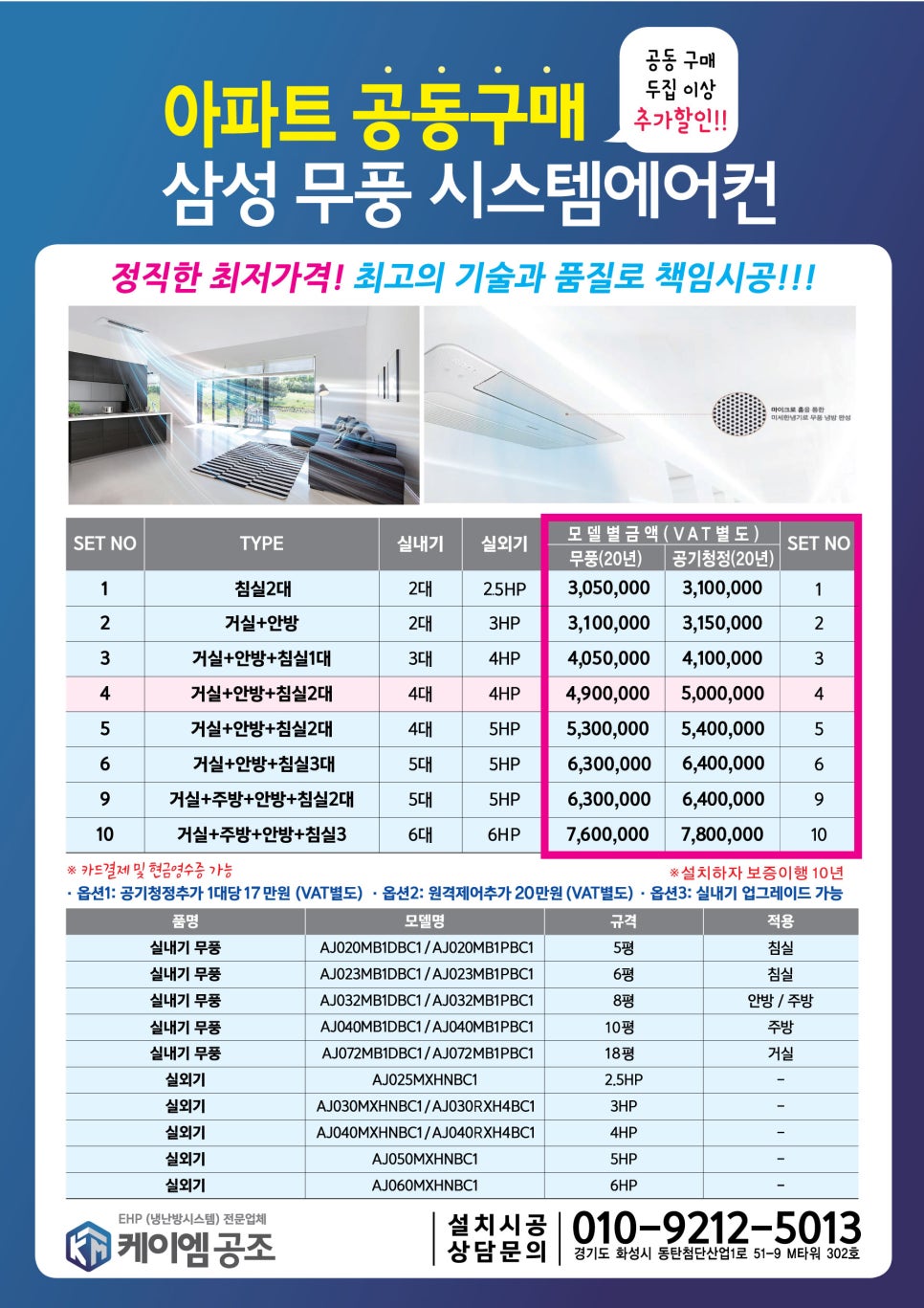 화성공조시스템 이미지