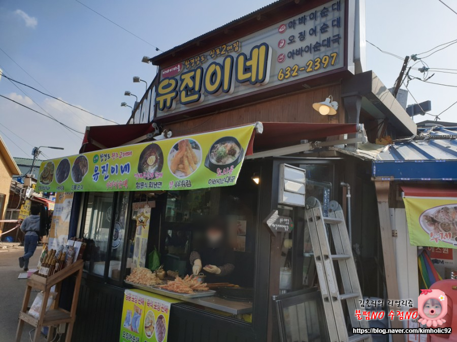 유진이네분식 이미지