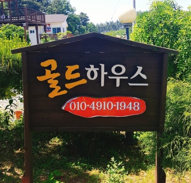 펜션해넘이하우스 이미지
