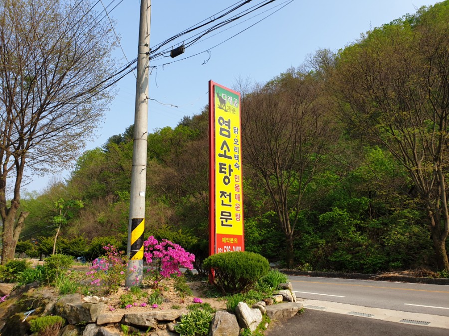 다래골식당 이미지