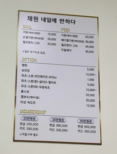 채원네일 이미지