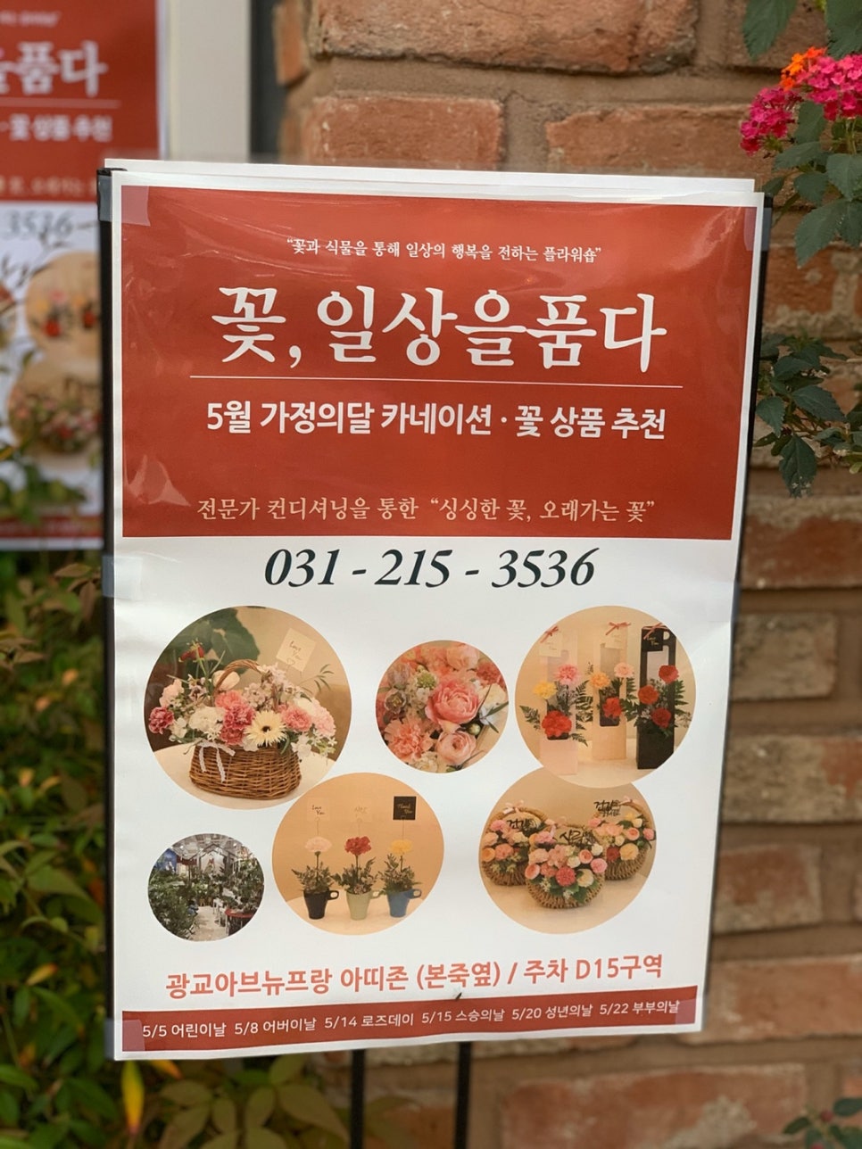 꽃.일상을품다 이미지