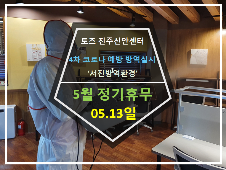 서진방역환경 이미지