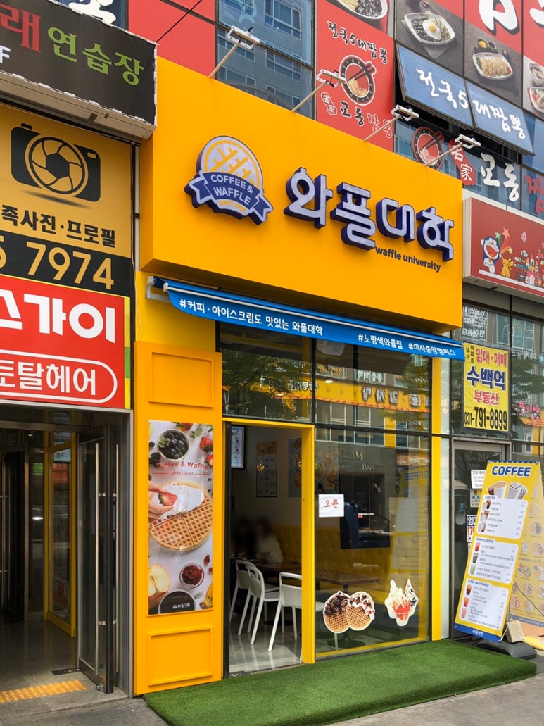 와플대학중앙로캠퍼스 이미지