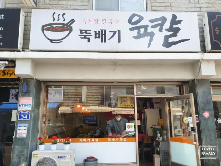 뚝배기육칼 이미지
