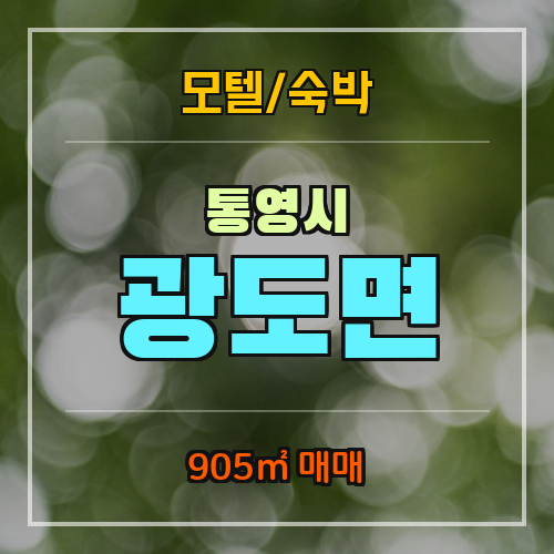 죽림모텔 이미지
