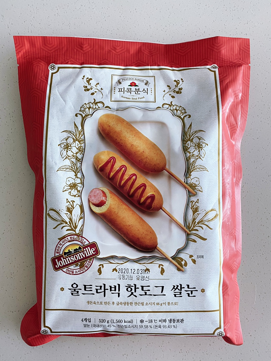 울트라분식 이미지