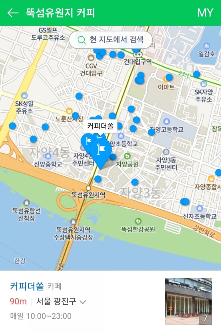 커피더쏠 이미지