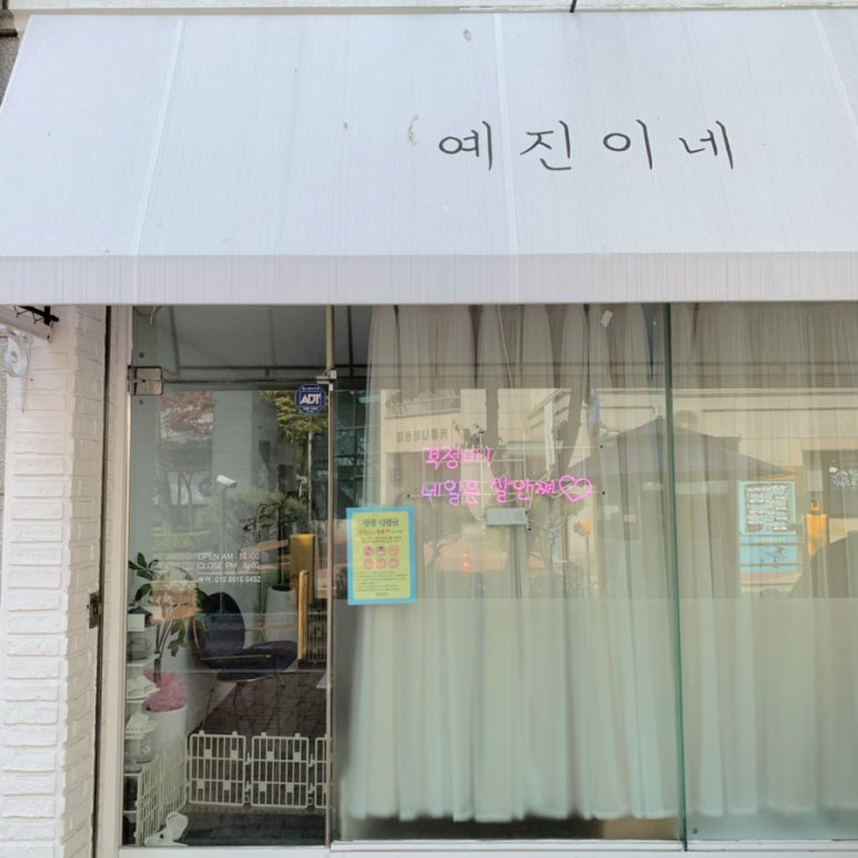 예진네일 이미지