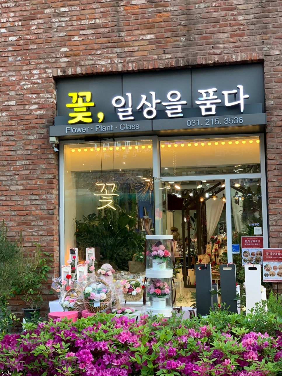 꽃.일상을품다 이미지