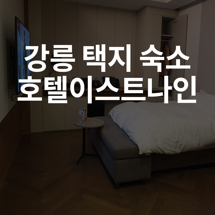 이스트나인 이미지