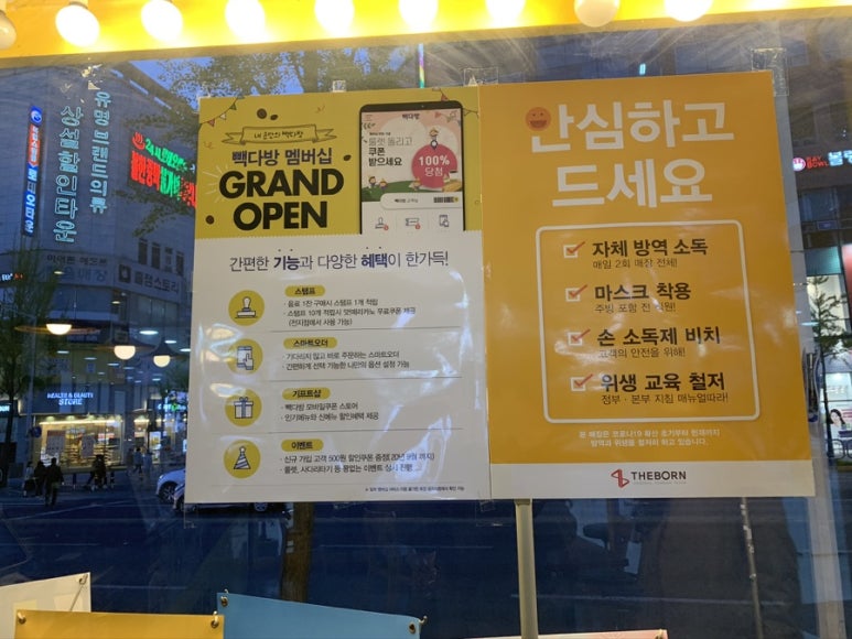 빽다방대전 이미지