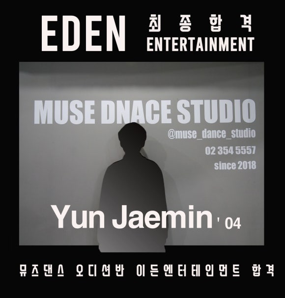 뮤즈기획사 이미지