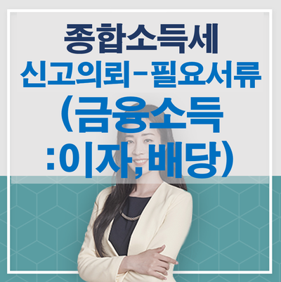 황경미세무사 이미지