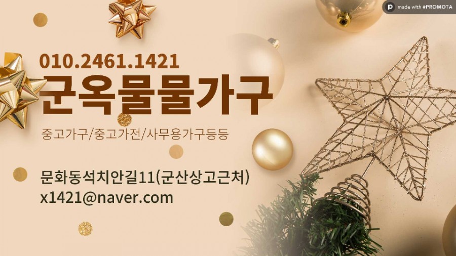 군옥물물가구가전 이미지