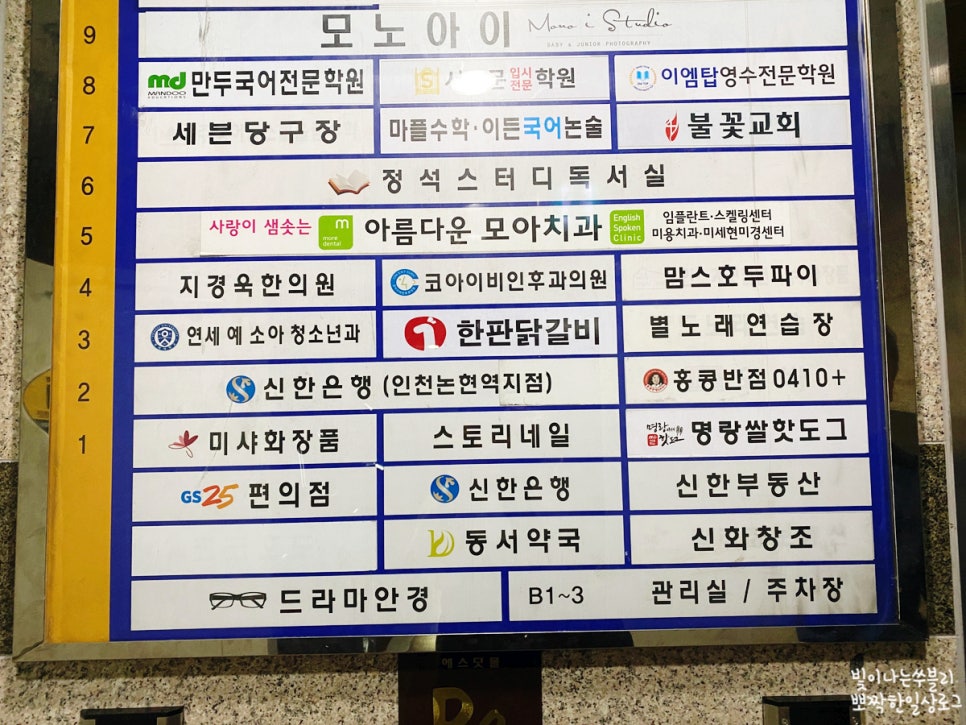 홍콩반점0410인천논현점 이미지