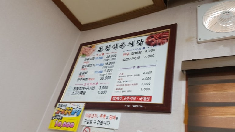도원식육식당 이미지