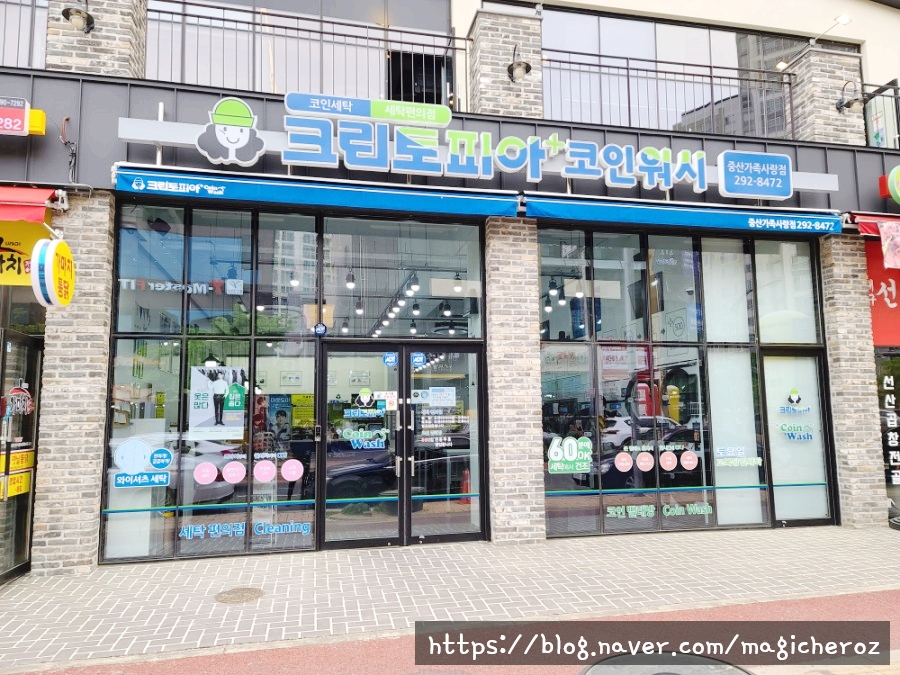 크린토피아코인워시울산 이미지