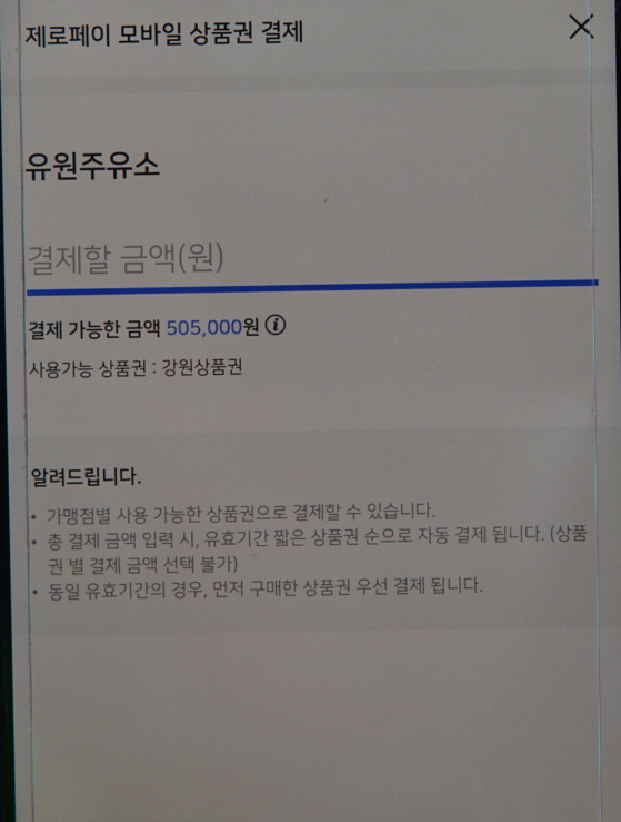 유원주유소 이미지