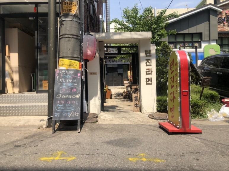 텐진라멘선유도 이미지