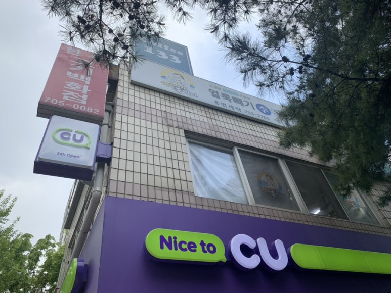 얼룩빼기이박사삼호두산세탁소 이미지