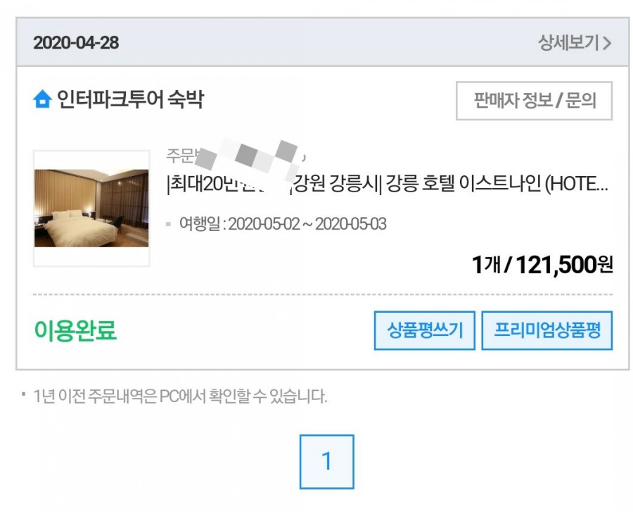 이스트나인 이미지