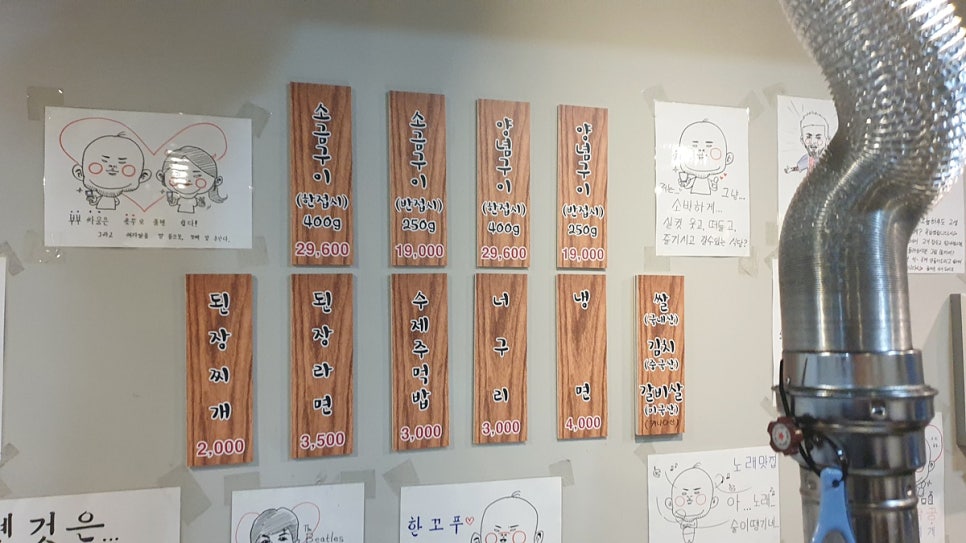 청춘갈비살 이미지