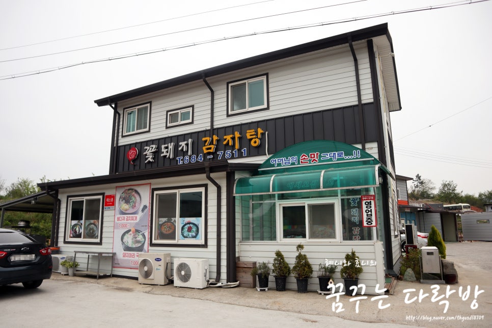 꽃돼지감자탕 이미지
