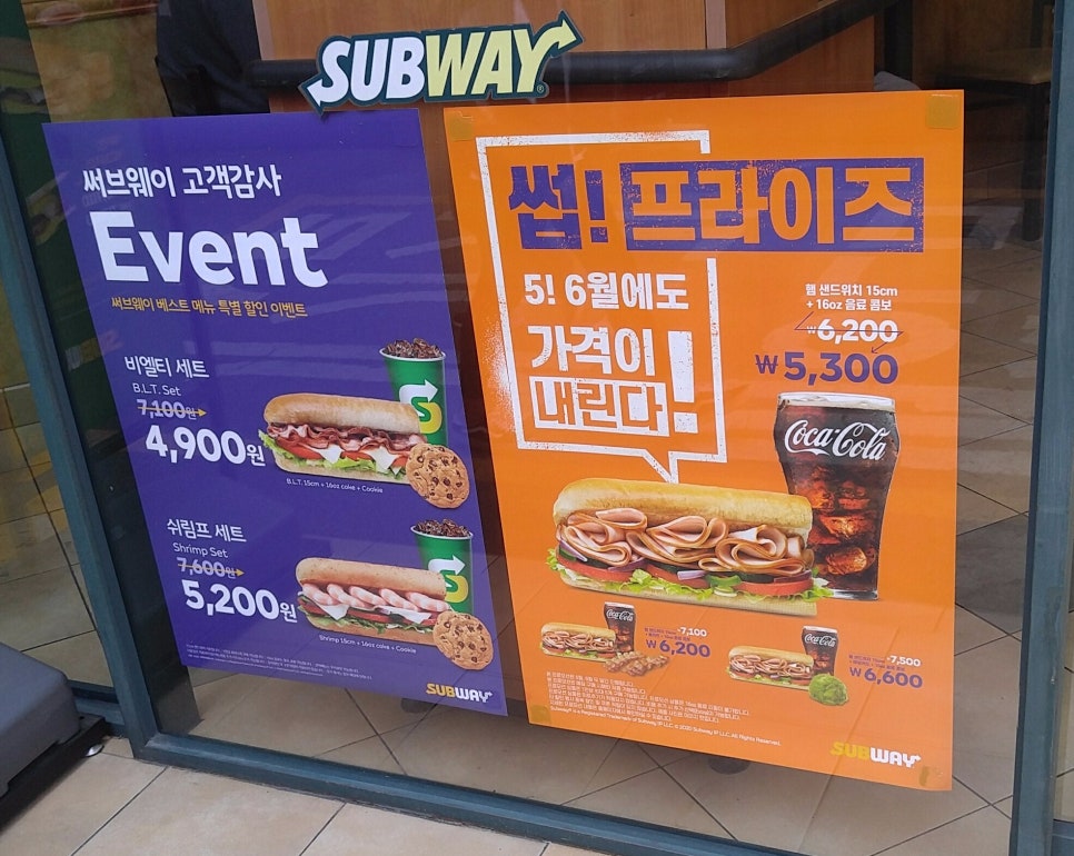 써브웨이노량진점 이미지