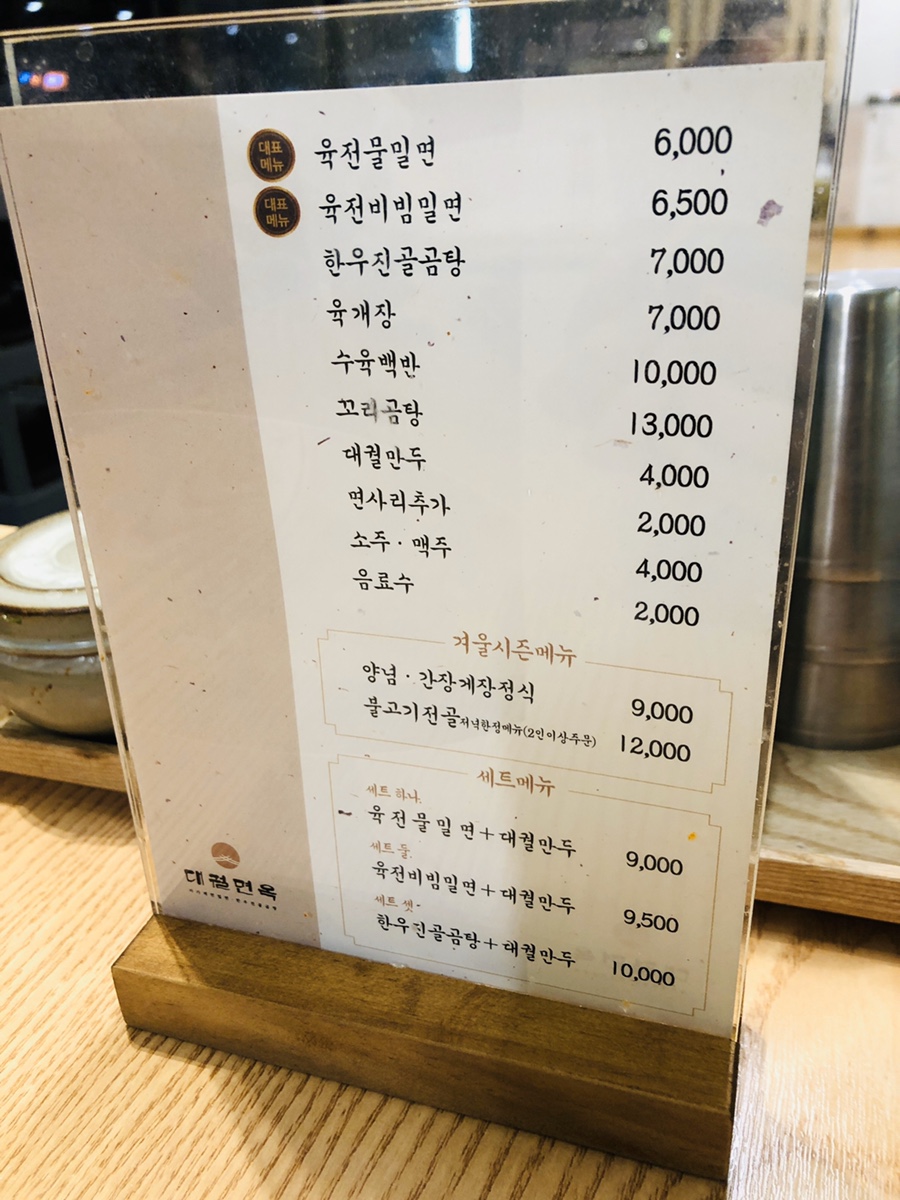 대궐면옥 이미지
