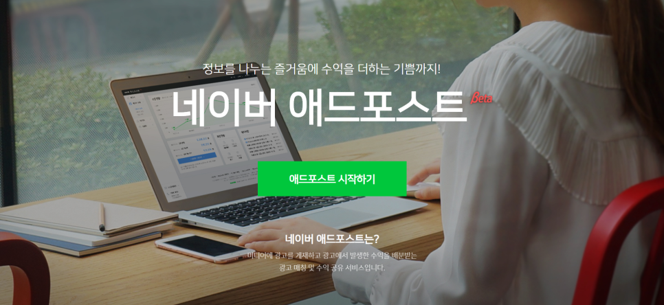 애드통 이미지
