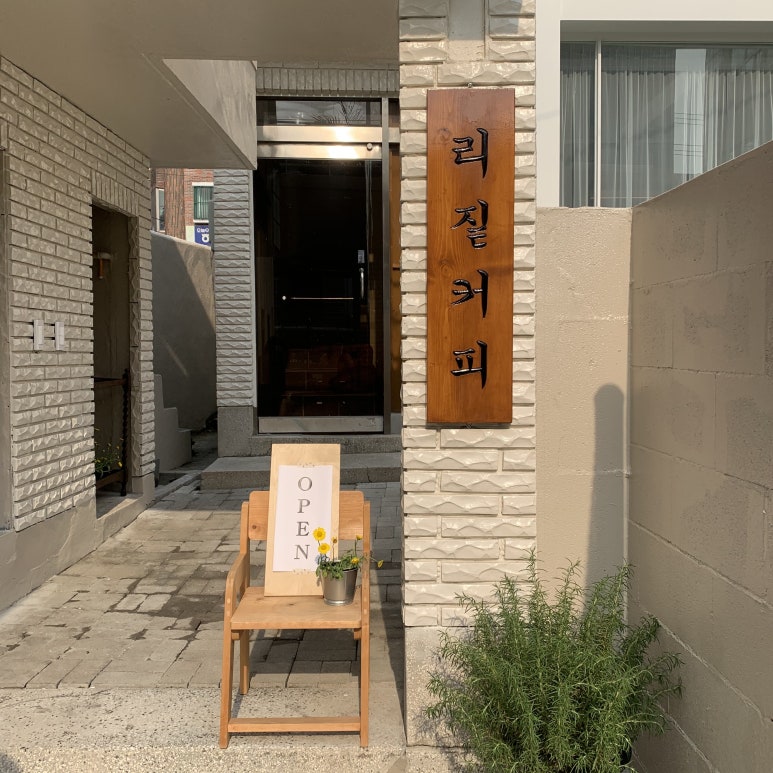 리짙커피카페 이미지