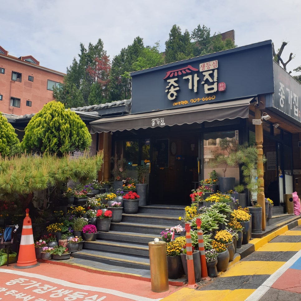 종가집생등심 이미지