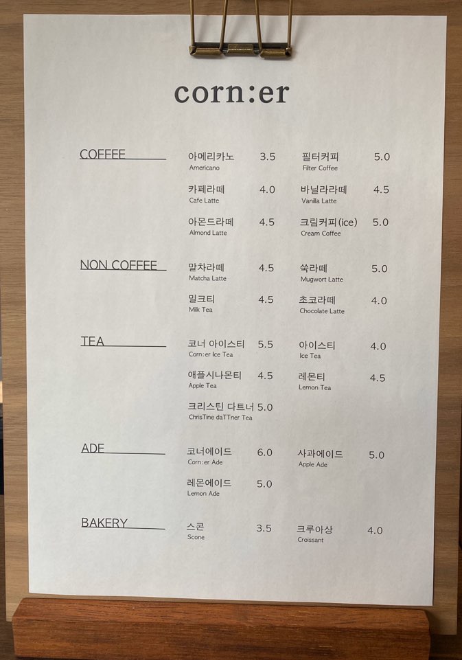 코너 커피(Corner Coffee) 이미지