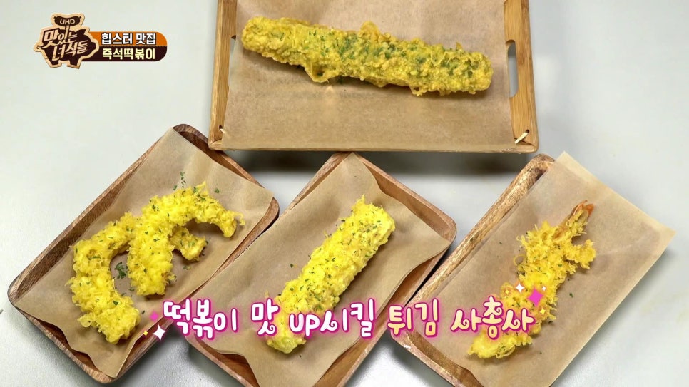 을지분식 이미지