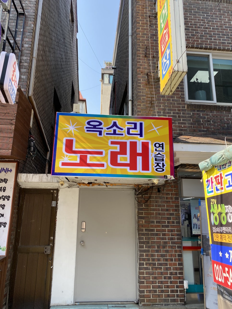 옥소리노래방 이미지