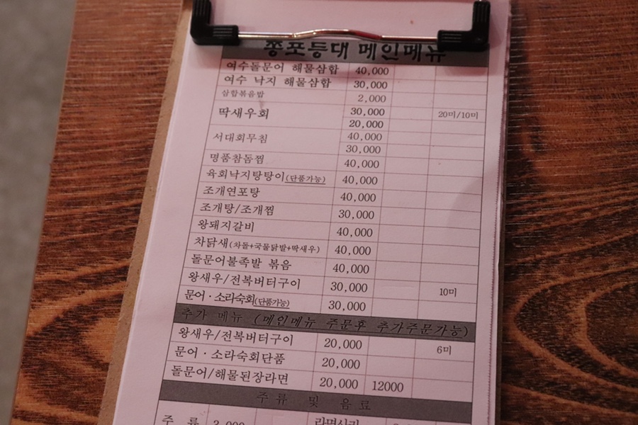 여수바다회삼합 이미지