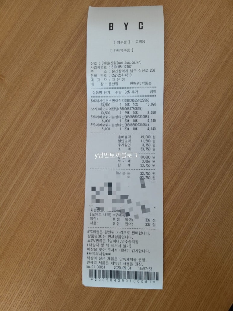 속옷할인마트 이미지