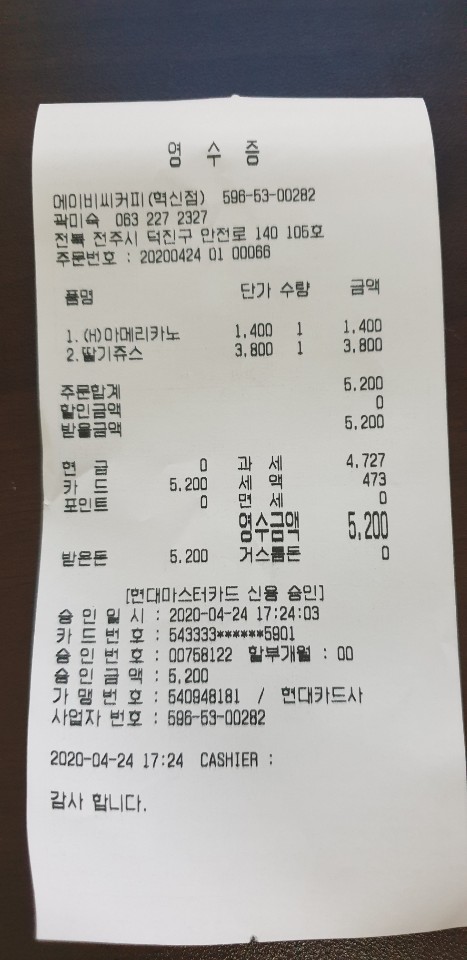 에이비씨커피 이미지